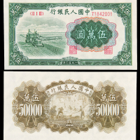 一版币伍万圆收割机
