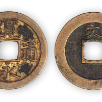 日本古代钱币“宽永通宝”小平鎏金样币一枚。直径25mm，厚1mm。美品，少见。孙仲汇藏。