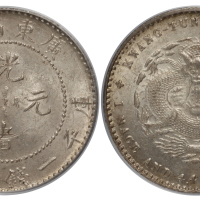 广东省造光绪元宝库平一钱四分四厘一枚，PCGS MS63