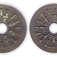 24福寿钱一枚。直径44mm，厚1.8mm。美品。