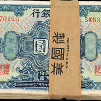 民国17年中央银行上海拾圆100枚