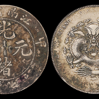 江南省造甲辰七钱二分反刺龙 PCGS VF Details