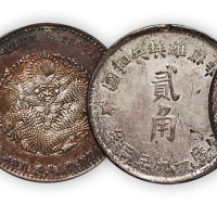 福建省造光绪元宝库平一钱四分四厘一枚，1933年中华苏维埃共和国贰角银币一枚,近未使用品