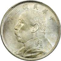 袁世凯像民国三年中圆普通 PCGS MS 62
