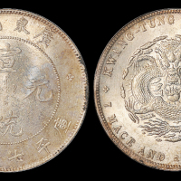 广东宣统7.2钱银币ANACS 60