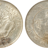 北洋造光绪33年七钱二分 PCGS AU Details