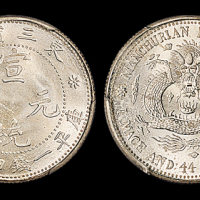 东三省造宣统元宝一钱四分四厘 PCGS MS 66