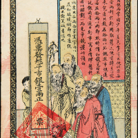 光绪江西银钱号壹两