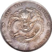 江南省造辛丑七钱二分 PCGS AU Details