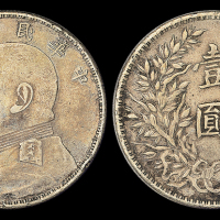 3年袁像壹圆银币军阀版