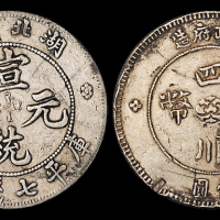 湖北宣统/大汉壹圆包银各1枚
