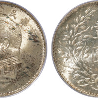 民国十年袁世凯像背嘉禾壹圆银币一枚，金盾PCGS MS64 