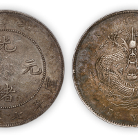 光绪三十四年北洋造光绪元宝库平七钱二分一枚，PCGS AU55，金盾