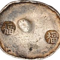 四川五两小圆锭 美品