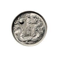 宣统三年(1911年)大清银币壹角银币（LM41）