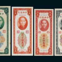民国中央银行关金券一组四枚