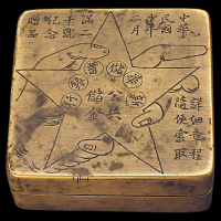 新华储蓄银行赠品墨盒1件