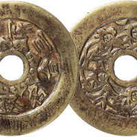 清“名登金榜 位列三台”背五子登科花钱一枚，直径45.9mm，上美品