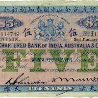 1928年印度新金山中国麦加利银行伍圆 八品