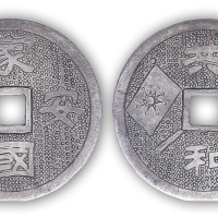民国“家国安康”背“共和”银花一枚。直径36mm。美品。