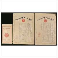 1956年、1957年中国人民保险公司轮船运输保险单各一件
