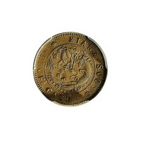 1906年江苏省造光绪元宝五文铜质样币