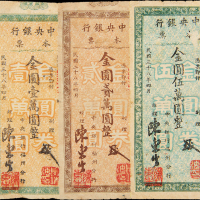 中央银行本票1万/2万/5万圆