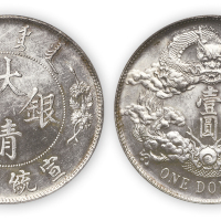 宣统三年大清银币壹圆一枚，PCGS MS62