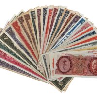 中央银行纸币一组二十七枚