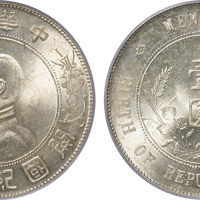 1927年孙中山像开国纪念壹圆银币三枚，六角星