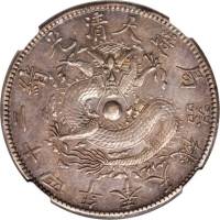 奉天省造光绪24年一圆小嘴龙 NGC AU 53