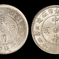 福建省造民国甲子一钱四分四厘 PCGS MS 64