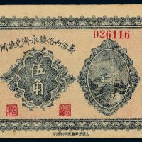 20年山西寿阳西洛镇伍角一枚