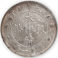 湖北省造双龙一两小字 PCGS XF Details