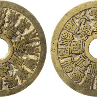 清“福寿”苏炉花钱一枚，直径41mm，极美品