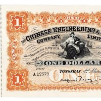 1902年开平矿物有限公司壹元四枚