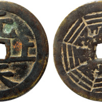 清“元天上帝”背八卦花钱一枚，直径39.9mm，略不平，上美品