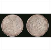 光绪二十五年（1899年）奉天省造半角银币