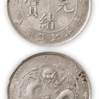 江南省造光绪元宝（辛丑）库平七钱二分一枚，极美品
