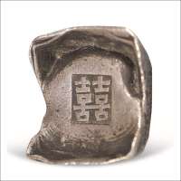 清“囍”字一两方型银锭