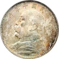 袁世凯像民国十年壹圆普通 PCGS MS 64