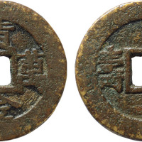 清“黄金万两”背“寿寿”川炉花钱一枚，直径27.8mm，美品
