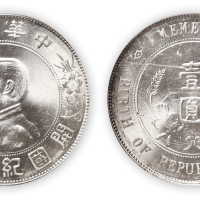 中华民国孙中山像开国纪念壹圆银币一枚,PCGS MS64