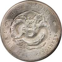 湖北省造光绪元宝七钱二分普通 PCGS AU 58+