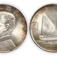 民国二十三年孙中山像船洋壹圆银币一枚，中央版，PCGS MS64+,金盾