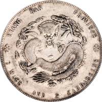 江南省造乙巳七钱二分 PCGS VF 35