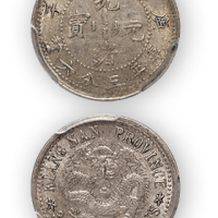 江南省造光绪元宝（庚子）库平三分六厘一枚，PCGS AU58，金盾