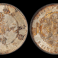 吉林省造庚子三钱六分花篮 PCGS AU 55