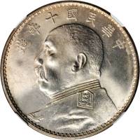 袁世凯像民国十年壹圆普通 NGC MS 64