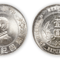 中华民国孙中山像开国纪念壹圆银币一枚,PCGS MS64